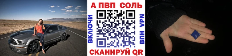 A-PVP Соль  ссылка на мегу tor  Рудня 
