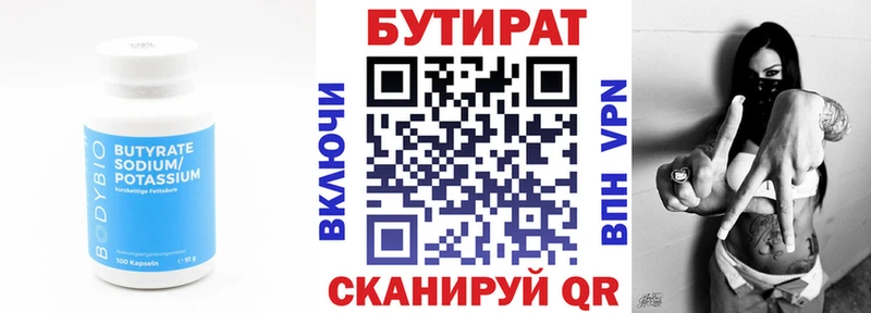 Бутират оксибутират где продают Рудня