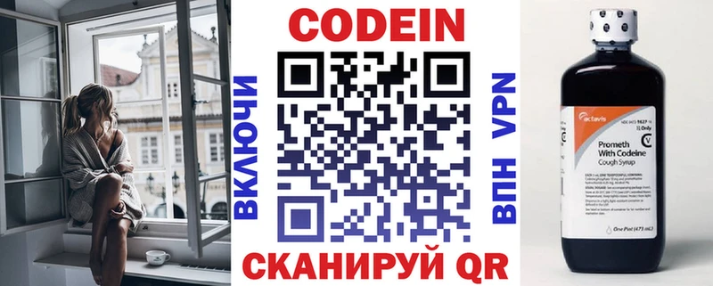 закладка  Рудня  Кодеиновый сироп Lean напиток Lean (лин) 