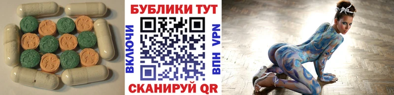 Экстази mix  цены   Рудня 