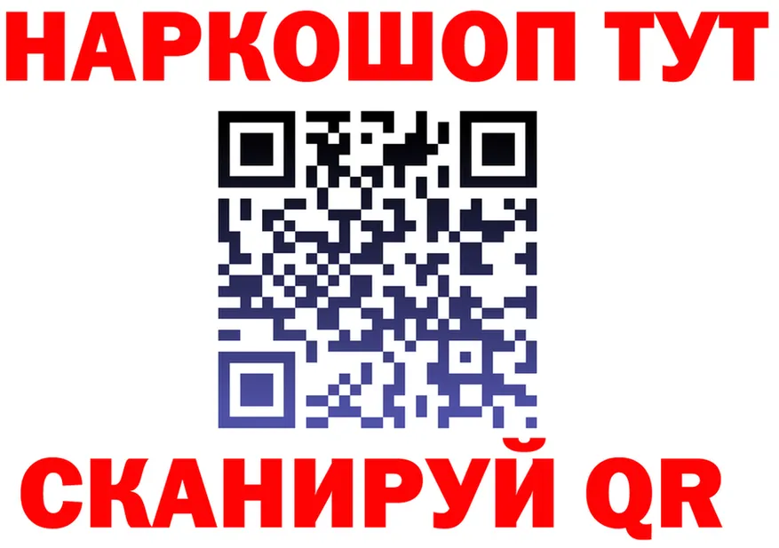 ГАШИШ Изолятор tor shop МЕГА Рудня